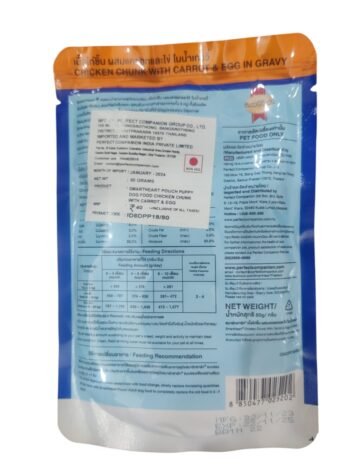 WhatsApp Image 2024 12 03 at 15.54.45 - SmartHeart Chicken Chunk with Carrot & Egg in Gravy Flavor Puppy Wet Food (80g)