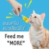 chicken2 - Me-O Creamy Treats For Cats | Chicken & Liver with Goat Milk Flavor